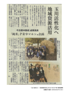 0207愛媛新聞.pdfの1ページ目のサムネイル