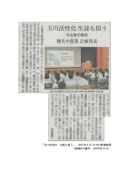 0614愛媛新聞.pdfの1ページ目のサムネイル