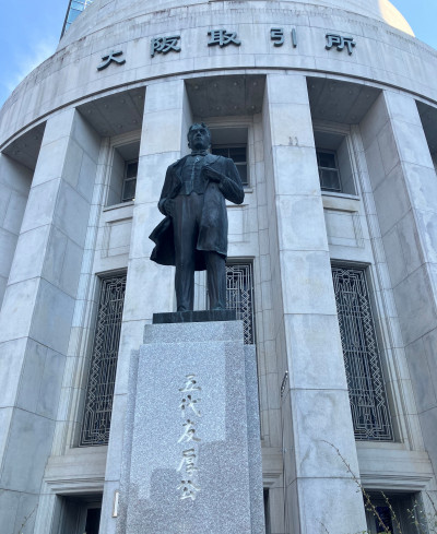 五代友厚