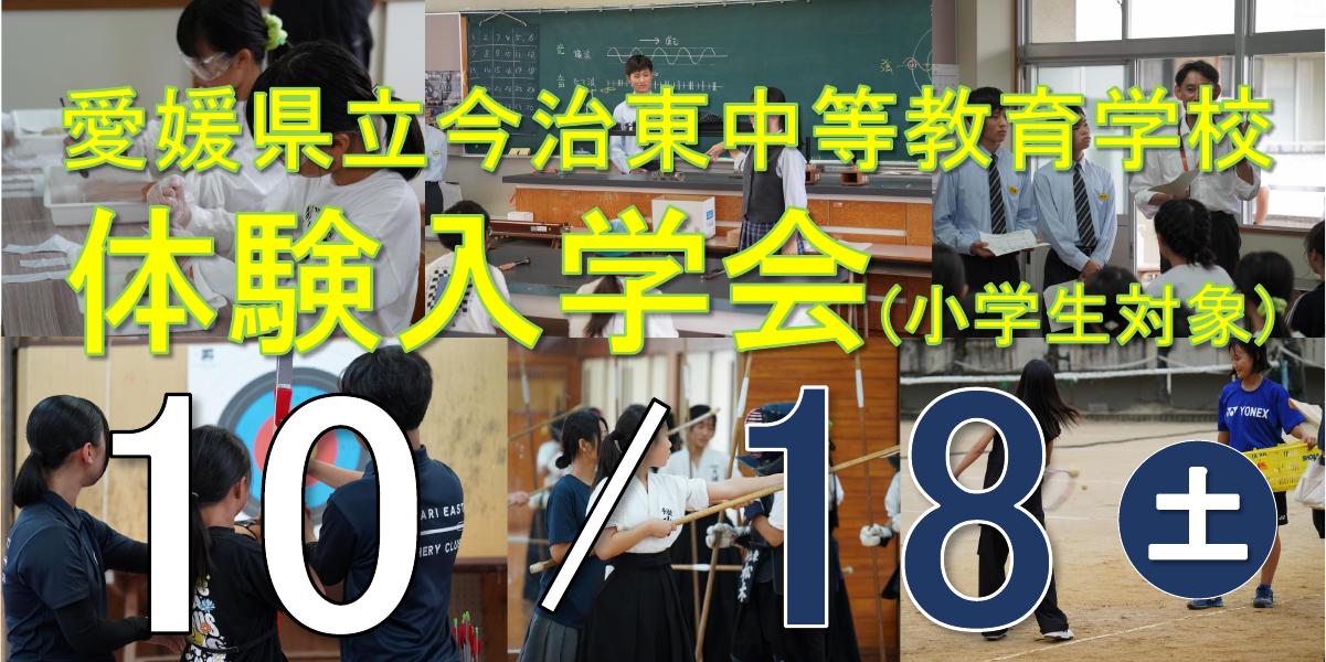 R7　体験入学会（バス掲示用）.pdfの1ページ目のサムネイル