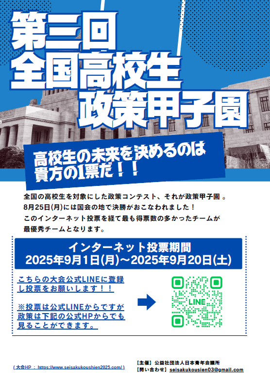 shusaisya160943