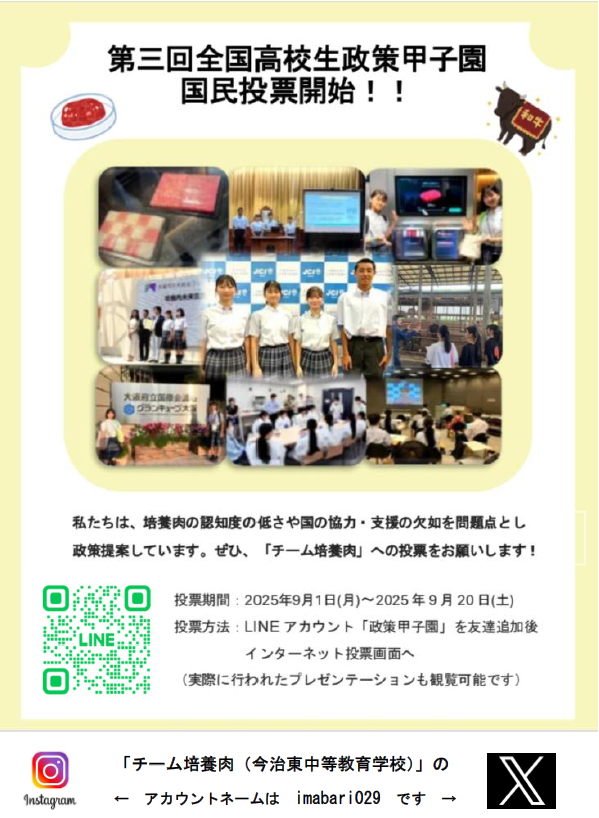 shusaisya2