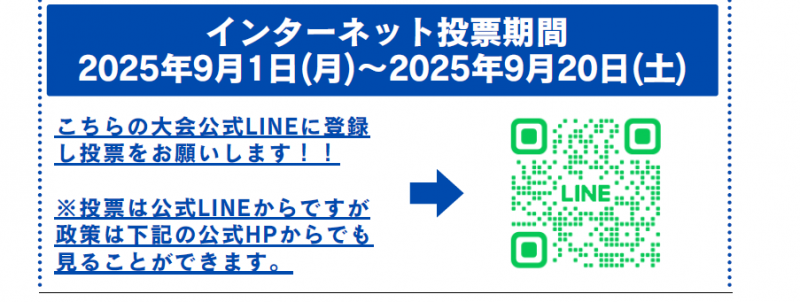 改主催者２