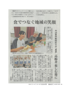 愛媛新聞1019.pdfの1ページ目のサムネイル