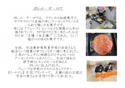 ガレットリーフレット