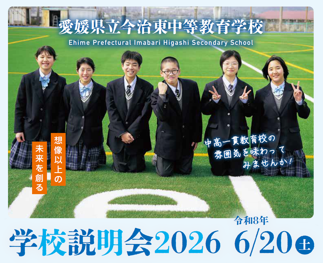 R08学校説明会バナー(18)