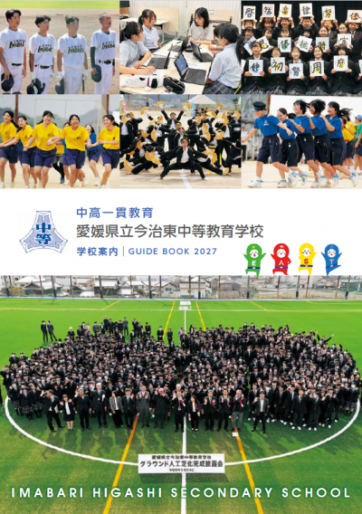 学校案内HP(22)