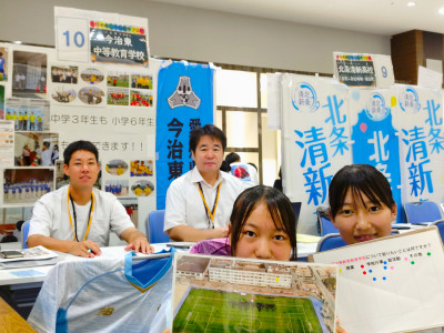 進学フェア